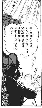 [森の中で鳥を聞くシーン]