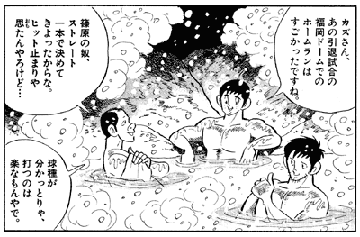 [温泉で安武・景虎親子と引退試合を語る図]