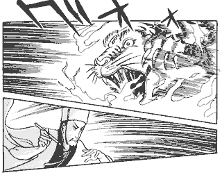 [自了、筆で虎退治の図]