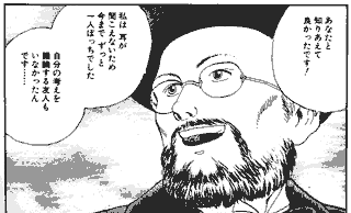 [栄光なき天才たち「ひとりぼっちでした」と語る図]