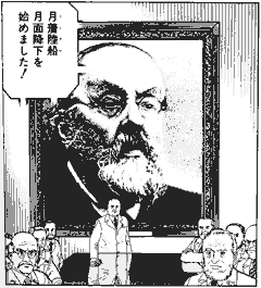 [栄光なき天才たち ツィオルコフスキーの肖像]