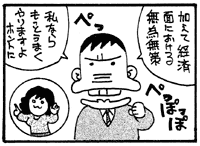 [テレビの手話付き政見放送風]