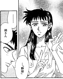 [「野球」の手話を見せる姉]