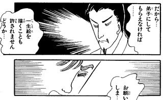 [自了との会話シーン]