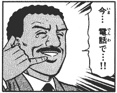 [電話の手話を使う図]