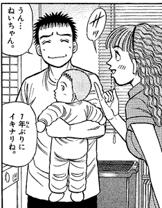 [手話で聞くプー子に「うん…ねいちゃん」と答えるまっすぐ]