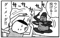 [「ウンコなげる!」と手話で主張するゴリラ]