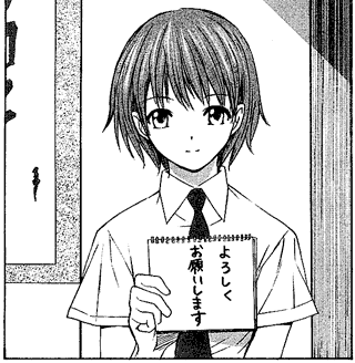 [筆談で「よろしくお願いします」と書く紫音]