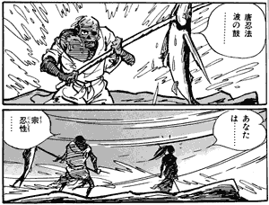 [無人島で「波の鼓」を見せる宗忍性の図]