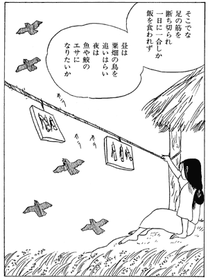 [歩けない女が鳥を追い払う図]