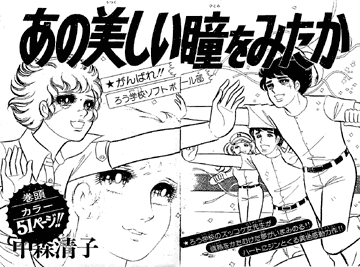 [「あの美しい瞳をみたか」表紙]