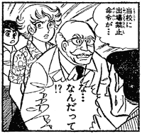 [出場禁止命令のシーン]