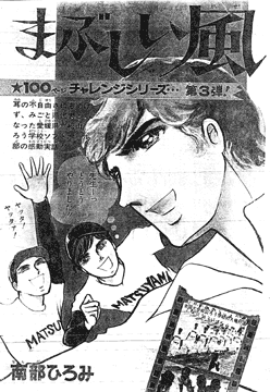 [「まぶしい風」表紙]