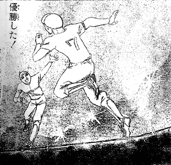 [優勝シーン]