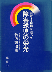 [本の表紙]