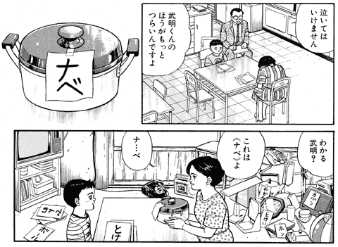 [物に名札を貼って言葉を教える図]