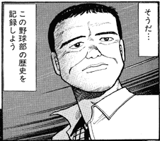 [決意する戸部良也の図]