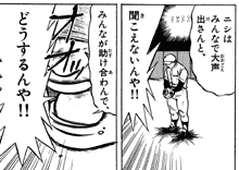 [西田のために他の部員を叱る監督の図]