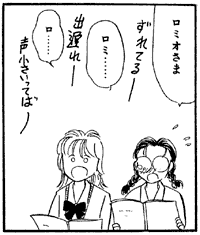 [声合わせする、るるとメガネ]