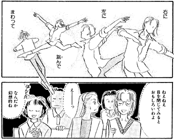 [るるたちのダンスシーン]