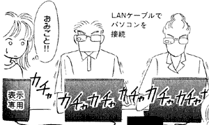 [パソコン通訳]