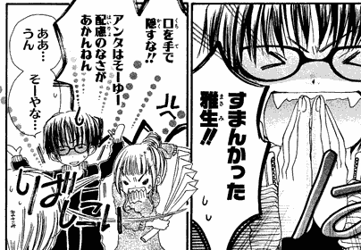 [手を合わせて謝罪するも、「手で口を隠すな」と張り扇でつっこまれる]