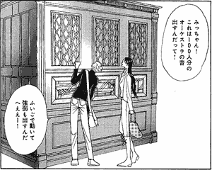 [博物館の自動演奏楽]