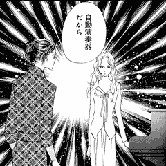 [「自動演奏器だから」と答えるはる]