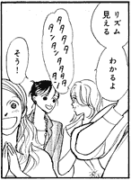 [リズムをとる はる]