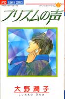 [単行本の表紙]