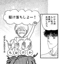[「駆け落ちしょー」と喜ぶリン]