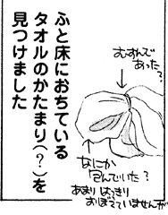 [夫が耳の聞こえない妻を呼ぶのに使っている謎の道具]