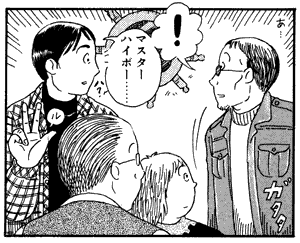 [酒場で指文字で「ハイボール」とやりつつ元学生運動家と出会う]