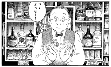 [「花開く」手話を見せるマスター「コレどっせー!」]