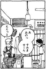 [店番する早川クン、本を読んでて客に気づかない]