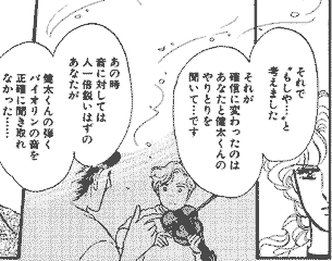 [魅和子が謎解きするシーン]