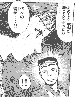 [音が聞こえなかったと告白するシーン]