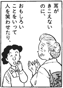 [冗談をいうおばあさんの姿]