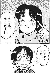 [娘が電話のサインをする図]