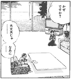 [サラリーマン金太郎　会長とお手伝いの会話シーン]