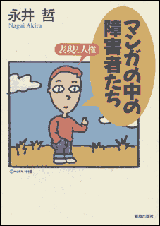 [本の表紙]