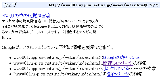 [サイトが登録されてる時の表示]