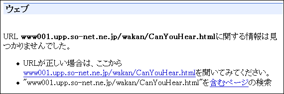 [サイトが削除された時の表示]