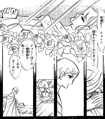 [死の床で補聴器をジョミーに託す、ソルジャー・ブルー]