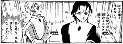 [地球でキース・アニアンと会話するジョミー、「目も耳も…口も使わなくなって久しい」と語る]