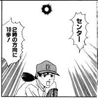 [打球音で位置を指示するうた]