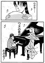 [ワークショップで音を知るうた]