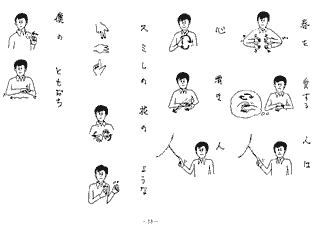 [四季の歌 図解]