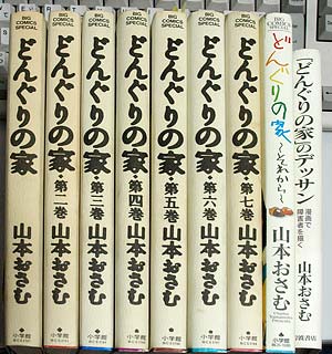 [単行本の背表紙]