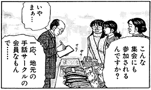 [どんぐりのお母さん達にサインを求められる山本おさむ]